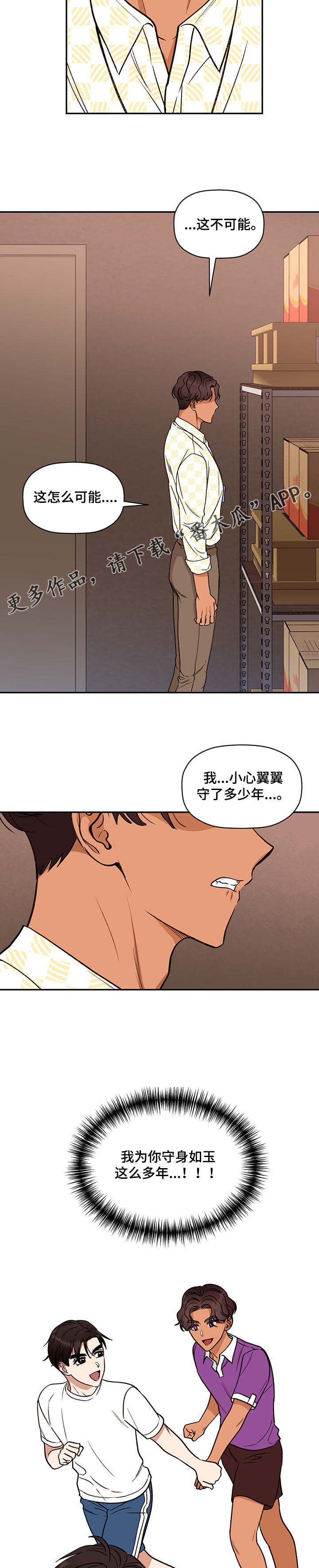 第50章：我也想6