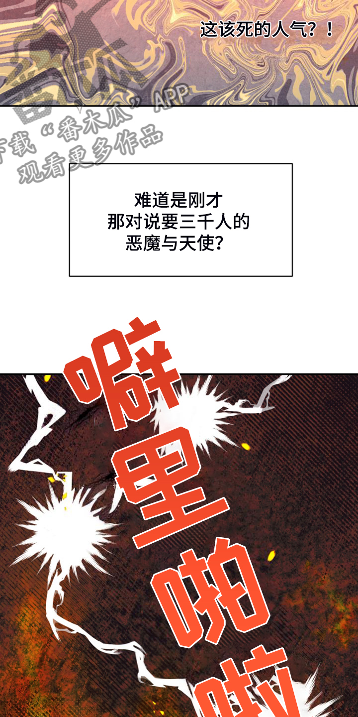 第82章：【第二季】不允许23