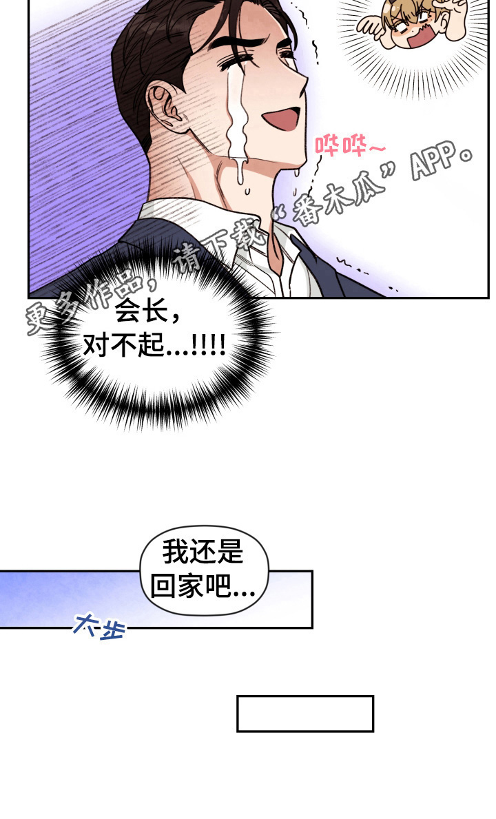 第22章：真正的原因8