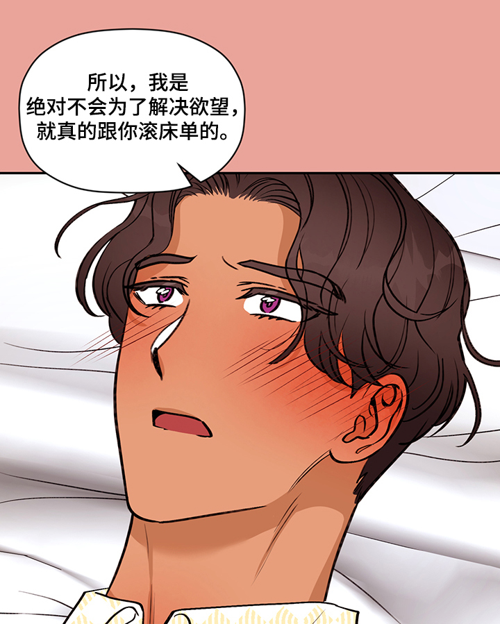 第55章：我也要和你~12