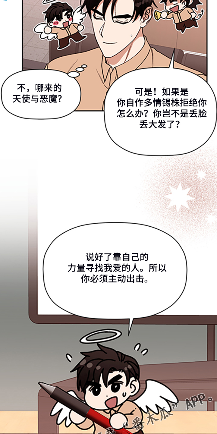第68章：【第二季】满足的电话19