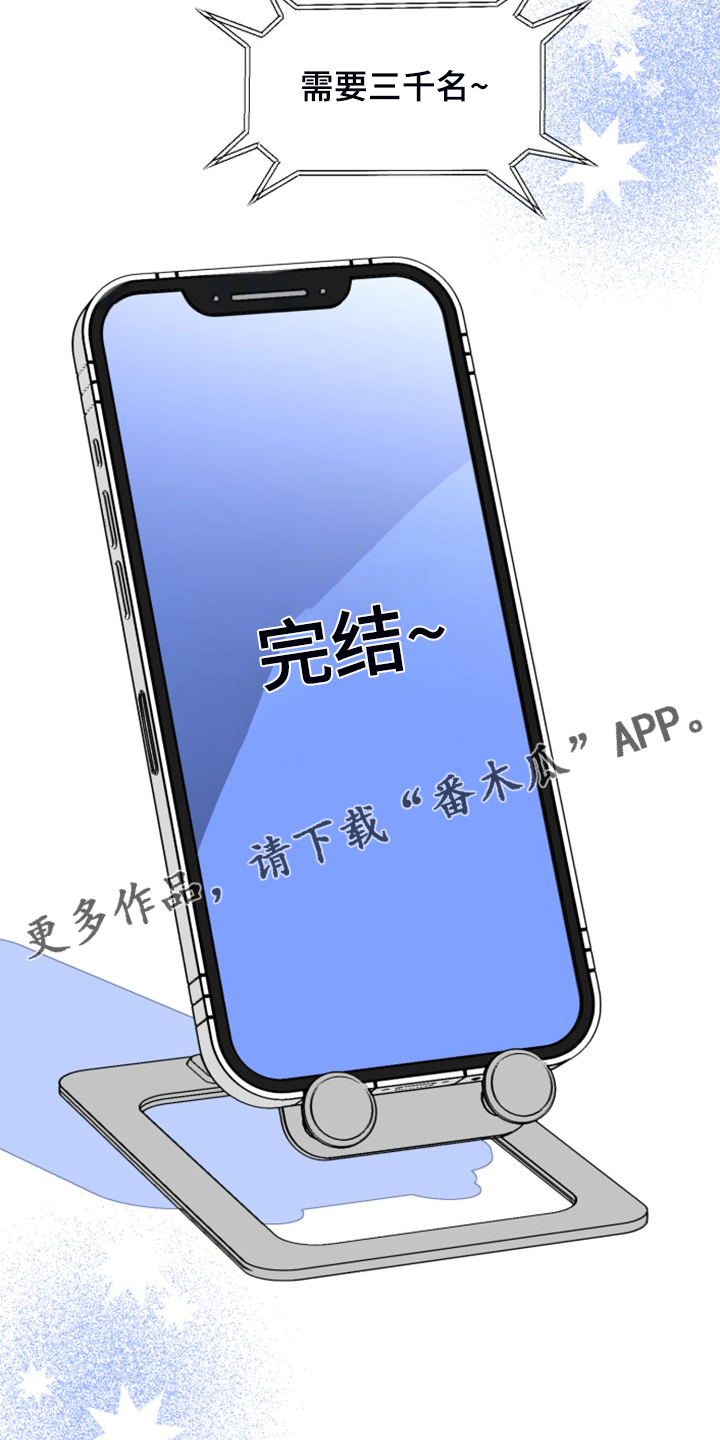 第83章：【第二季完结】和聚一堂26