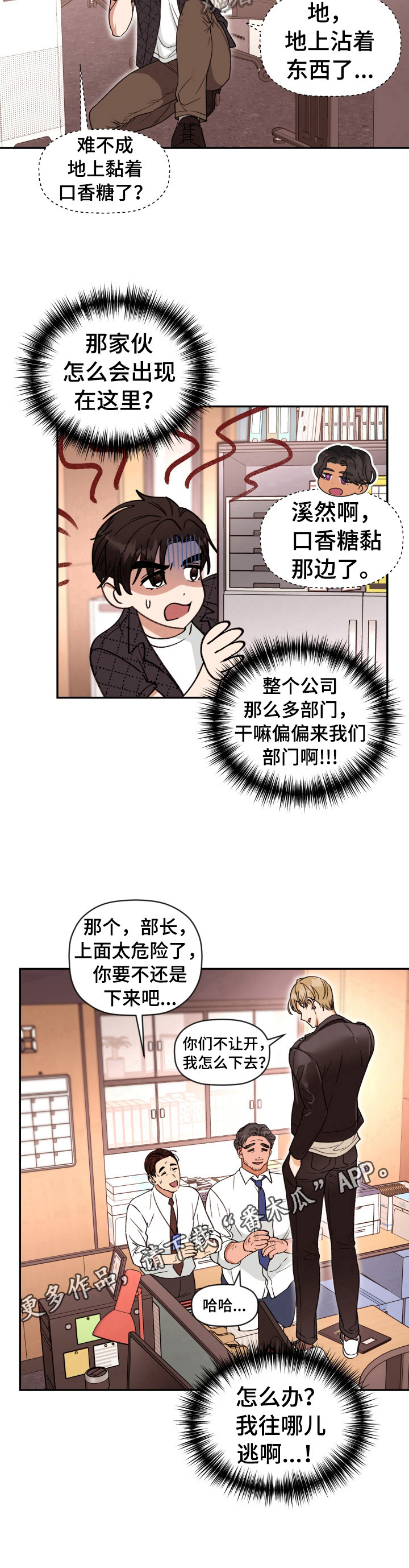 第12章：躲着8
