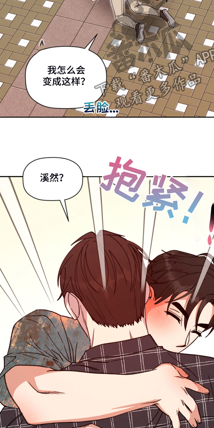 第81章：【第二季】开后宫？20