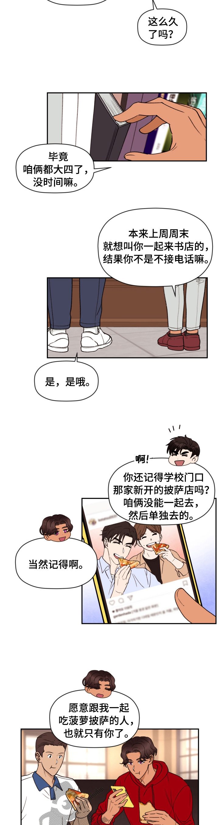 第11章：熟悉的身影1