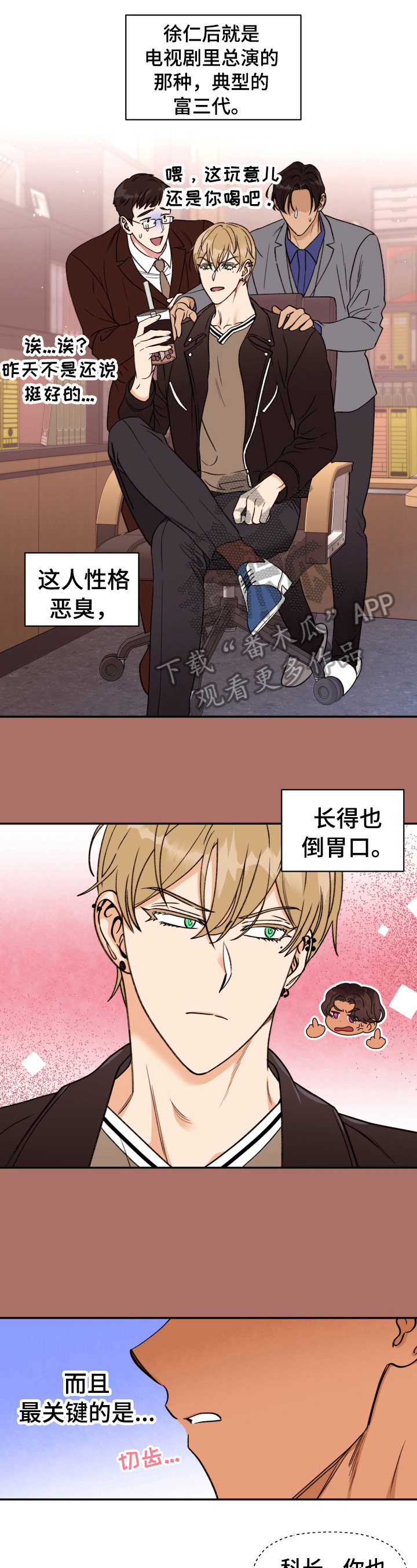 第26章：寸步不让1