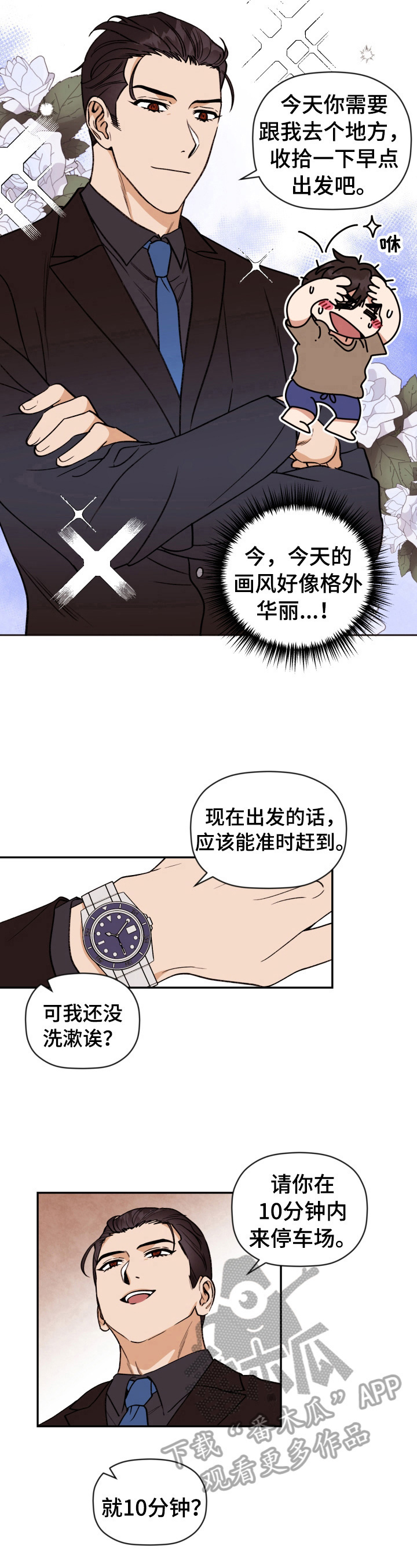 第17章：打扮5