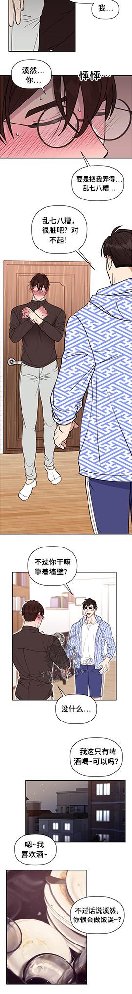 第66章：【第二季】你的房间7