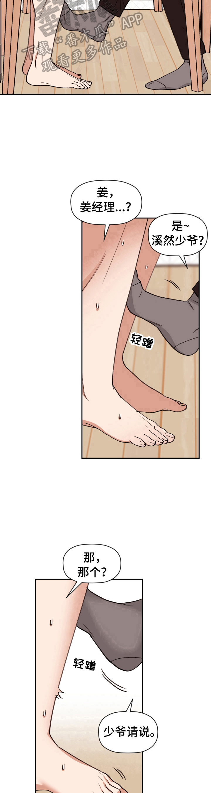第31章：早餐9