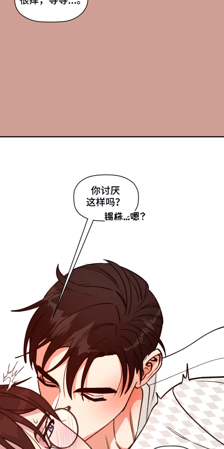 第64章：【第二季】果然图谋不轨8