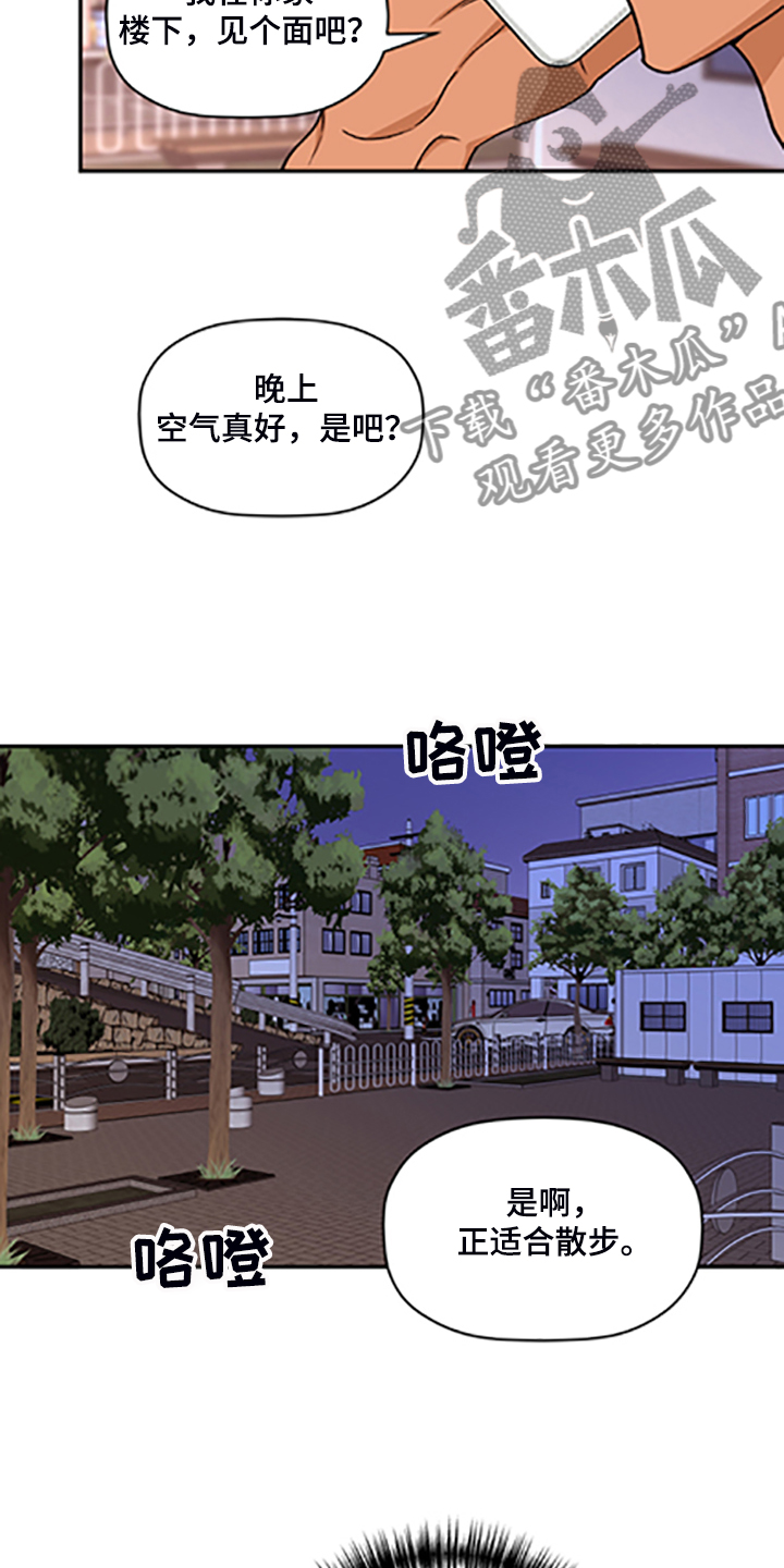 第69章：【第二季】我现在不想听9