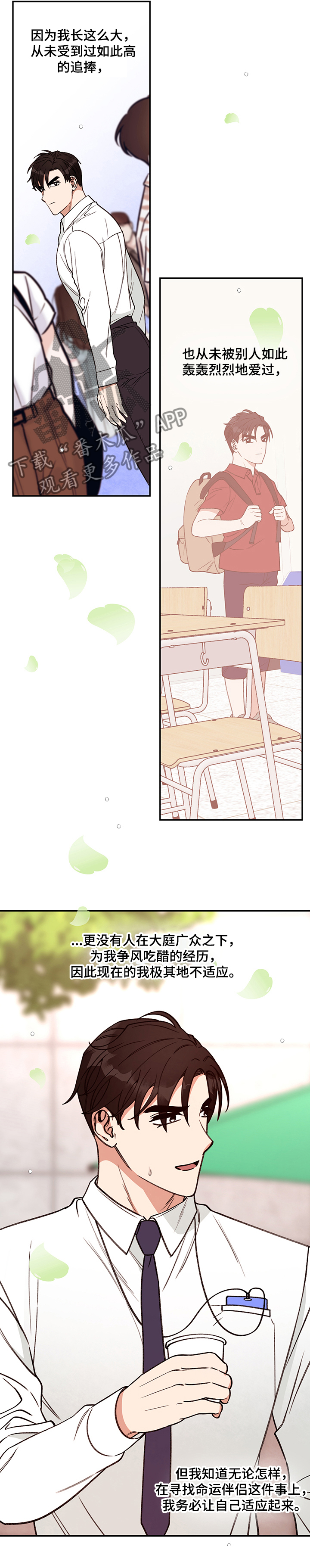 第58章：传言9