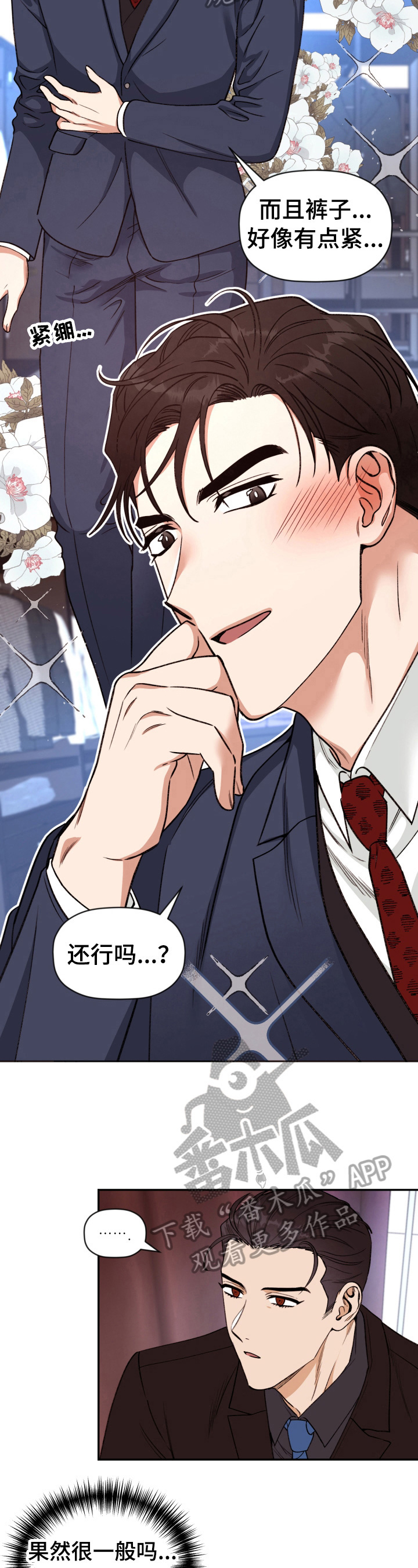 第18章：买衣服2