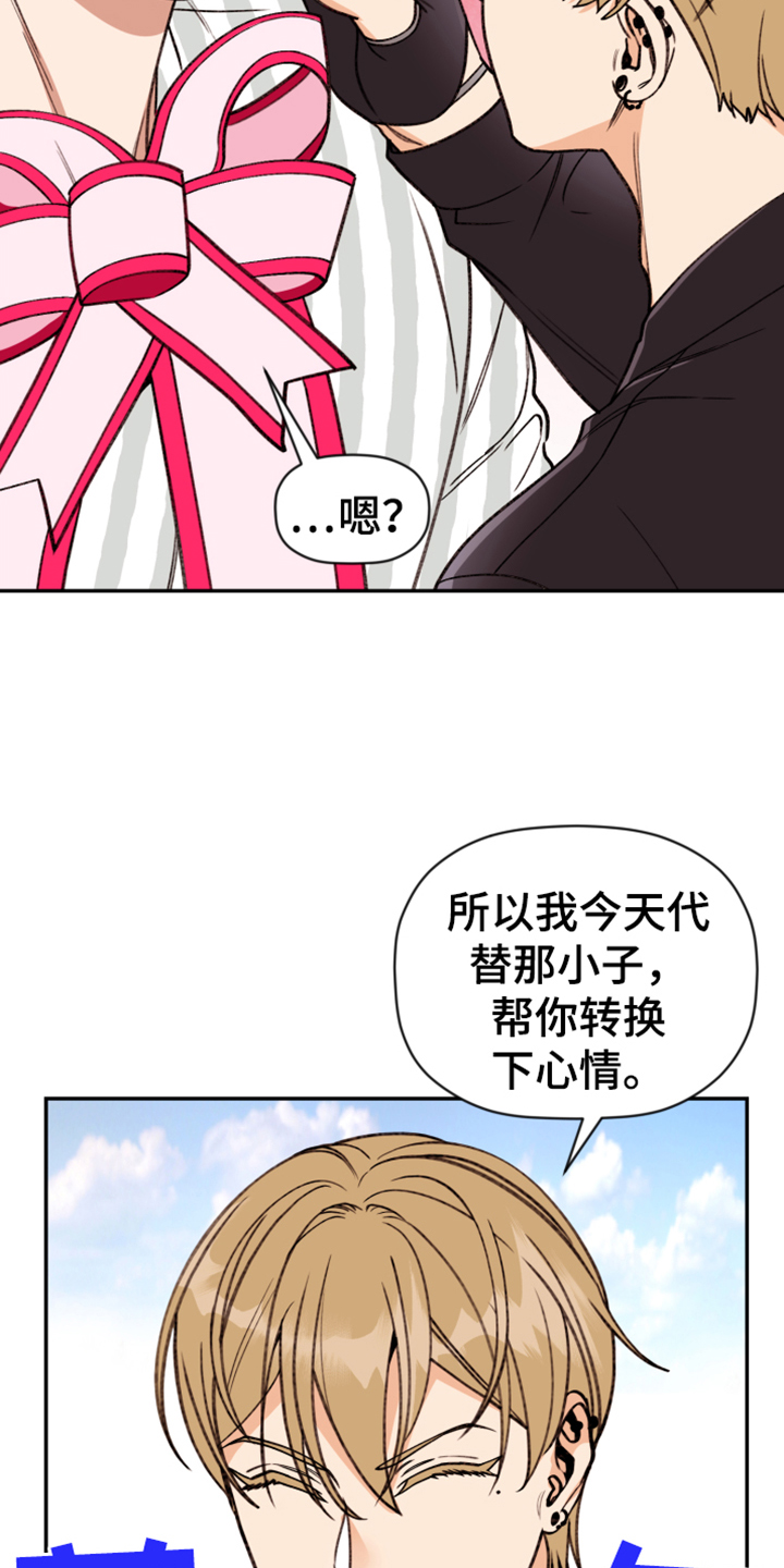 第71章：【第二季】帮你转换心情2
