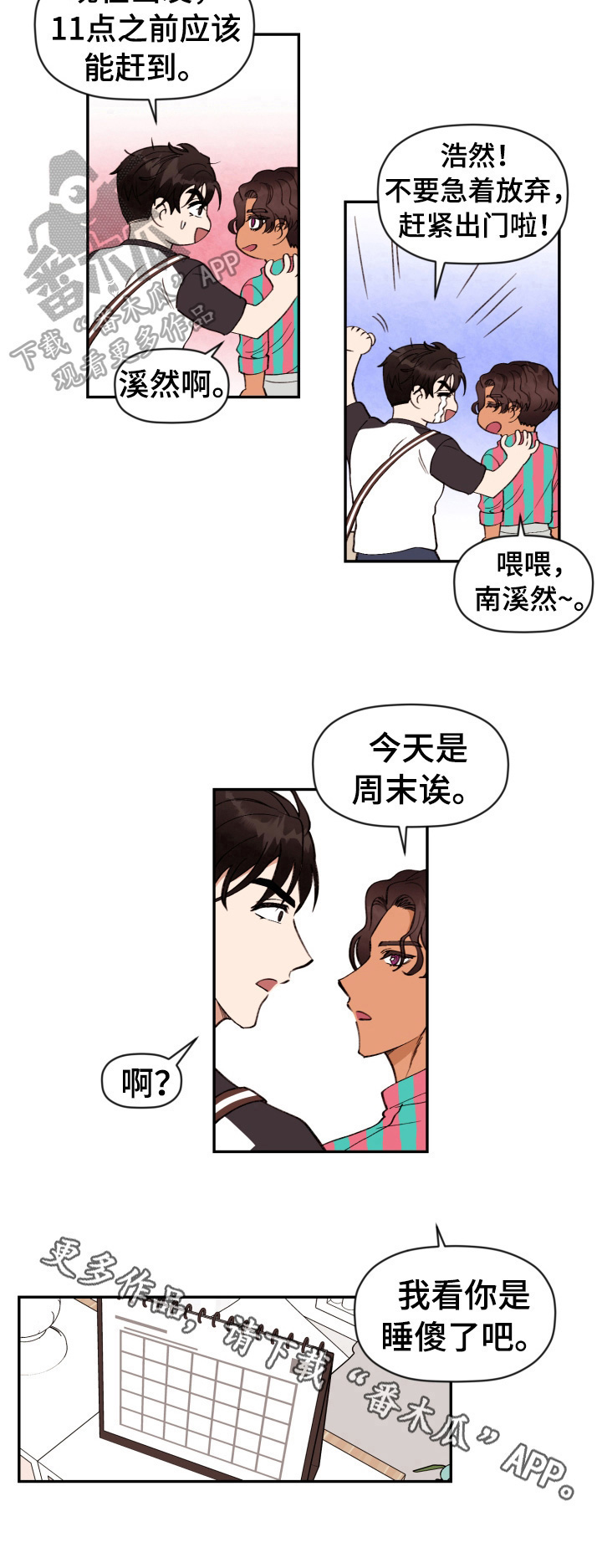 第10章：糊涂8