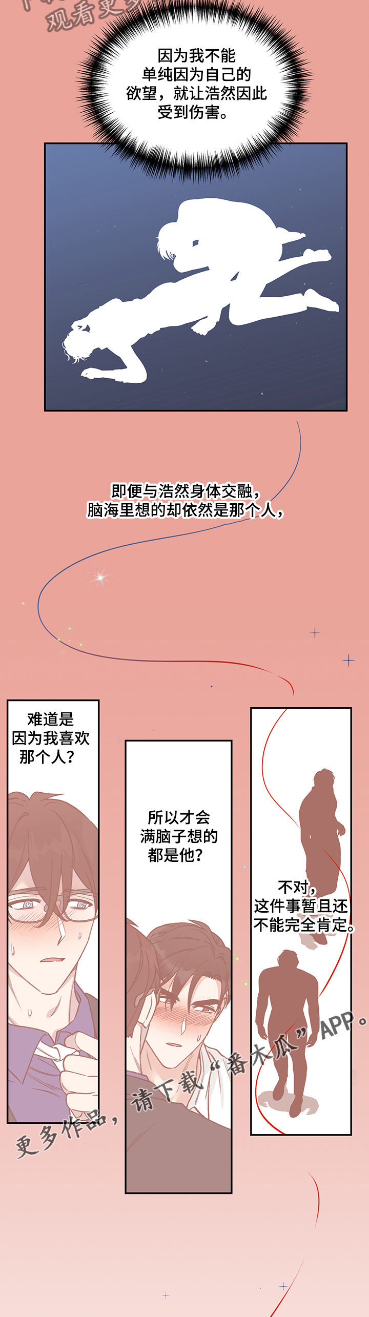 第57章：为什么“不行”7