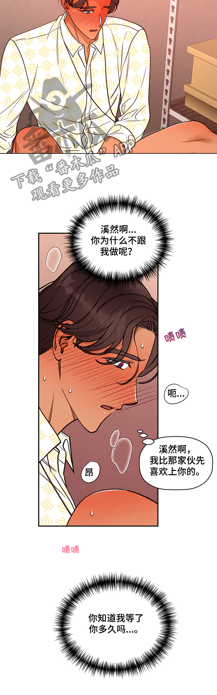 第51章：我能做的8