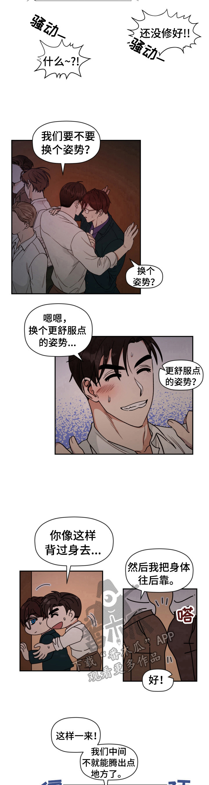 第24章：拥挤7
