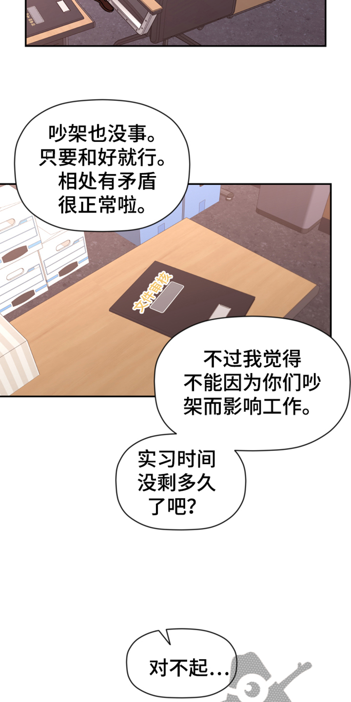 第70章：【第二季】难道出事了？6