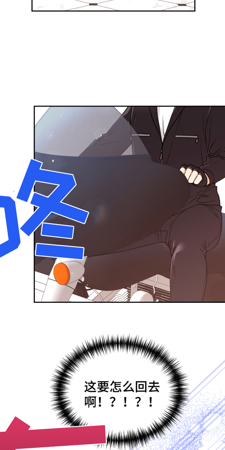 第70章：【第二季】难道出事了？10