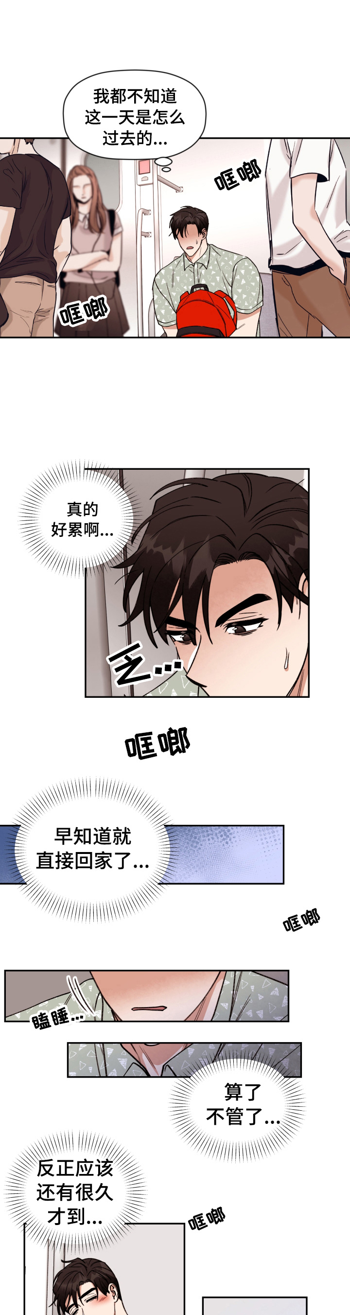 第16章：雨伞3