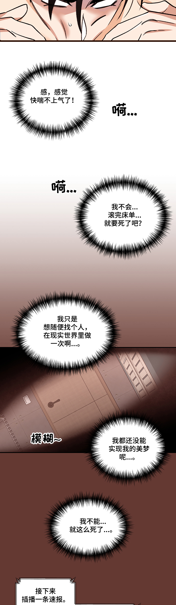 第52章：墙塌了6