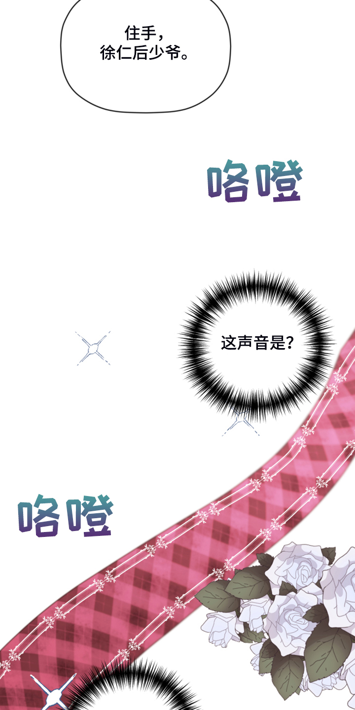 第79章：【第二季】艰难守护9
