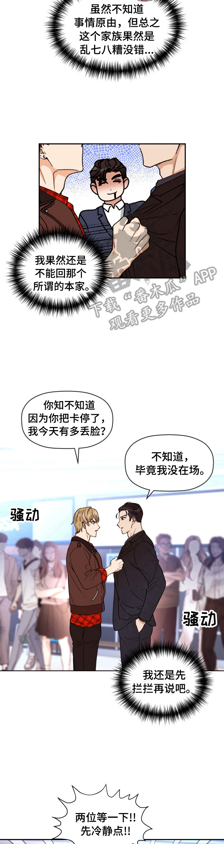 第19章：教训6