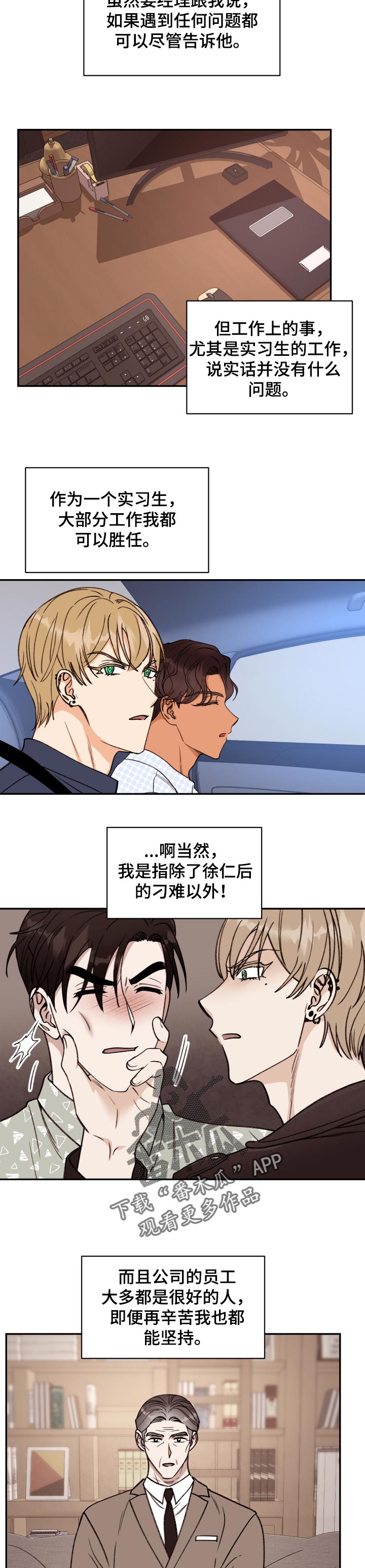 第37章：难题7
