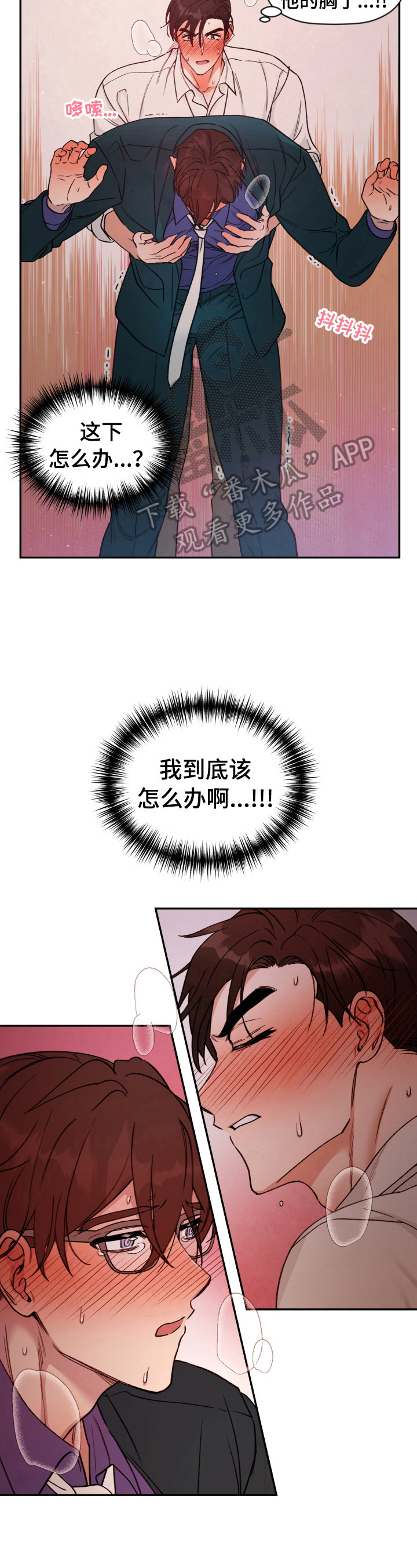 第25章：遗憾8