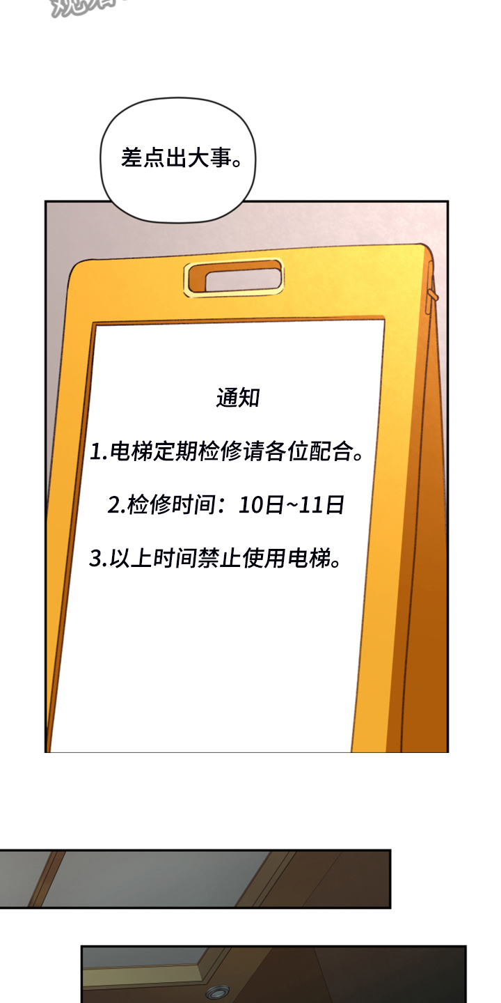 第73章：【第二季】遗憾的营救5