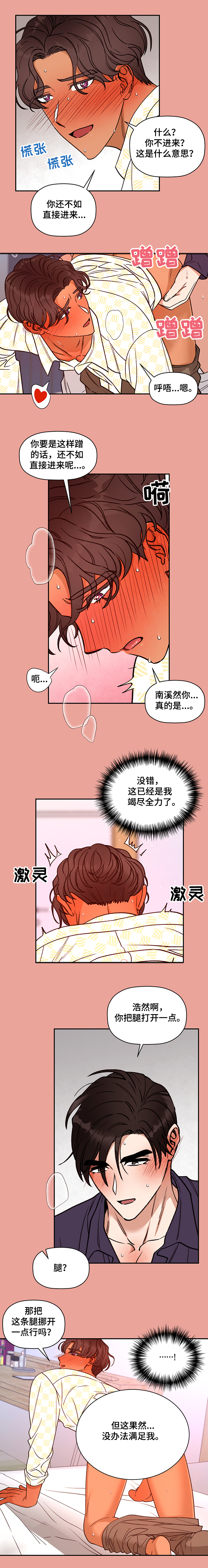 第56章：欲望5