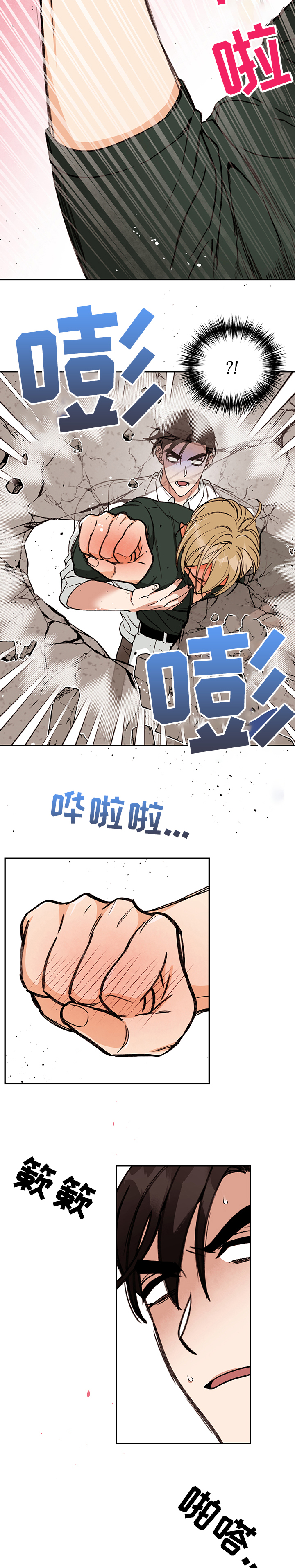 第47章：和我做！8