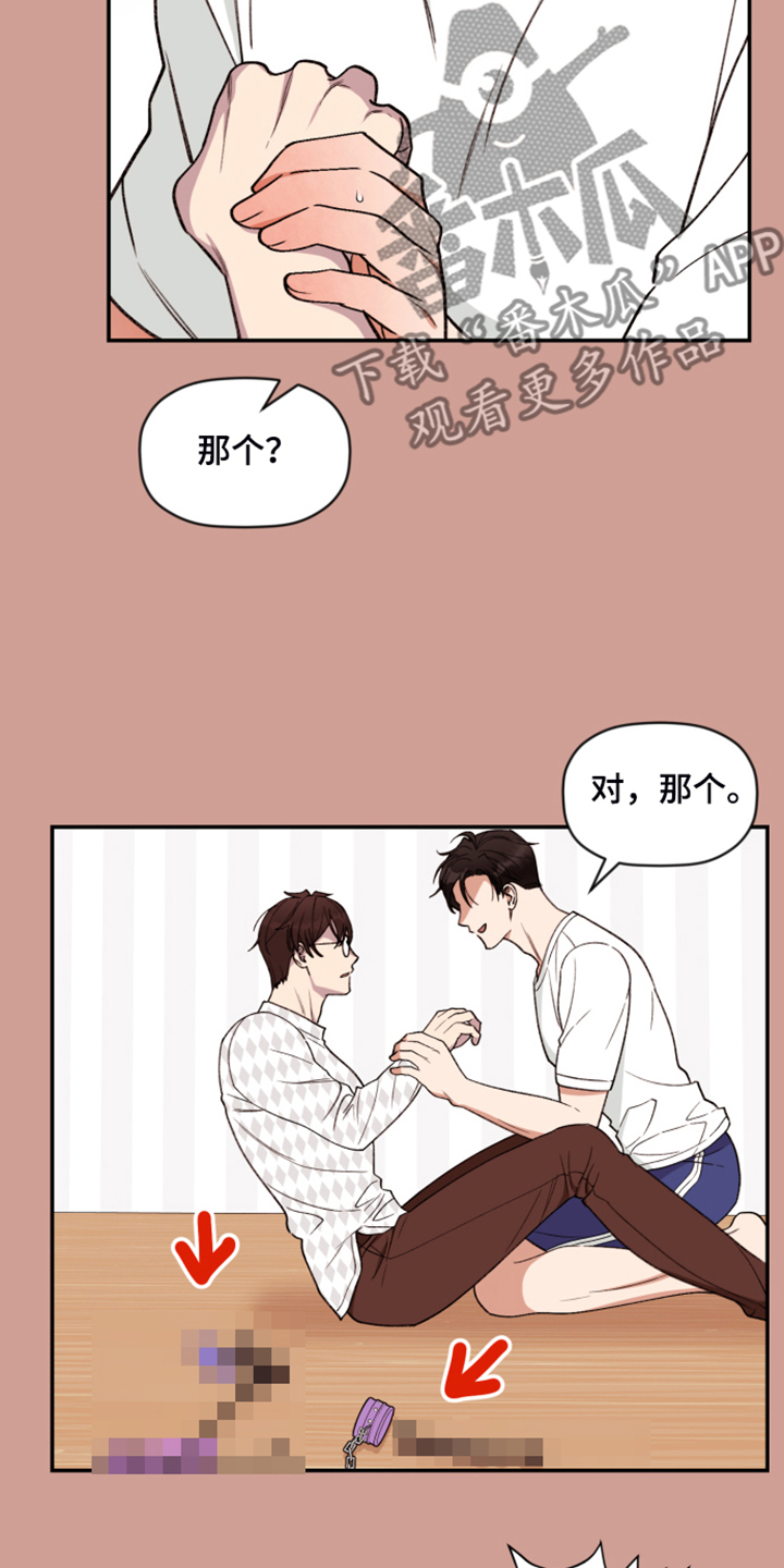 第64章：【第二季】果然图谋不轨4