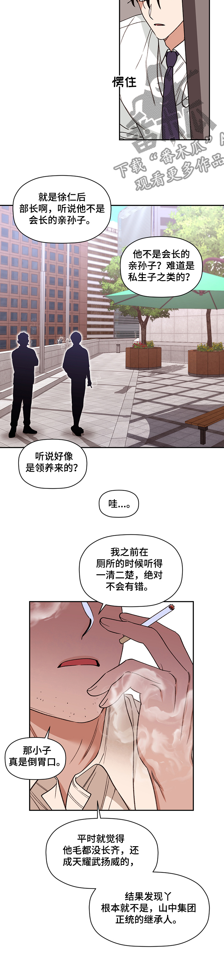 第58章：传言4
