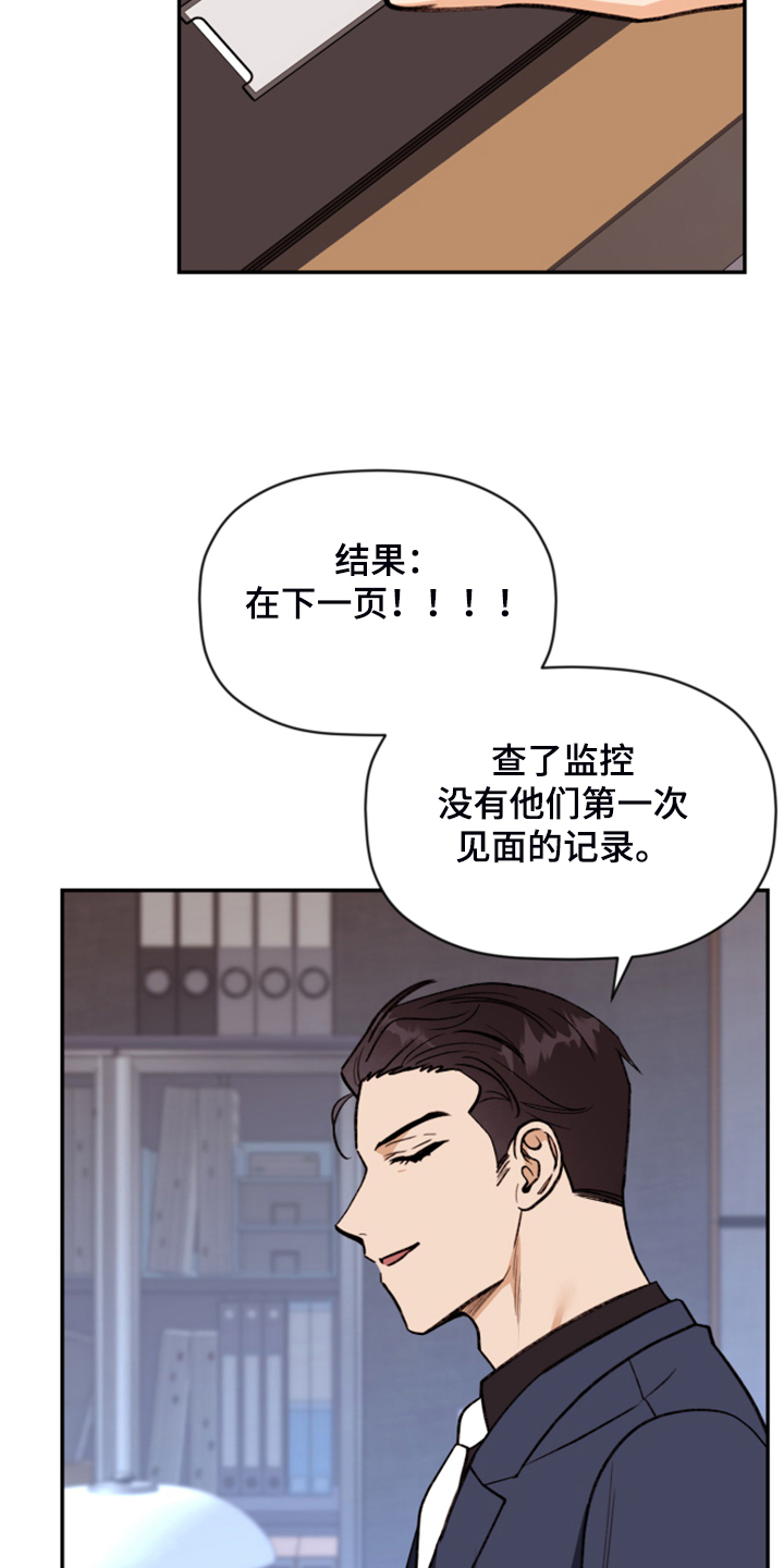 第74章：【第二季】各种猜想31