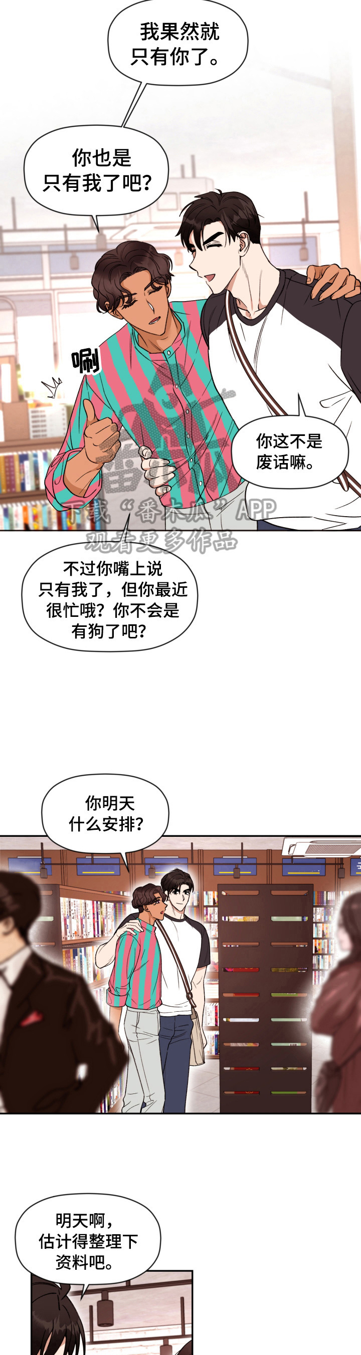 第11章：熟悉的身影4