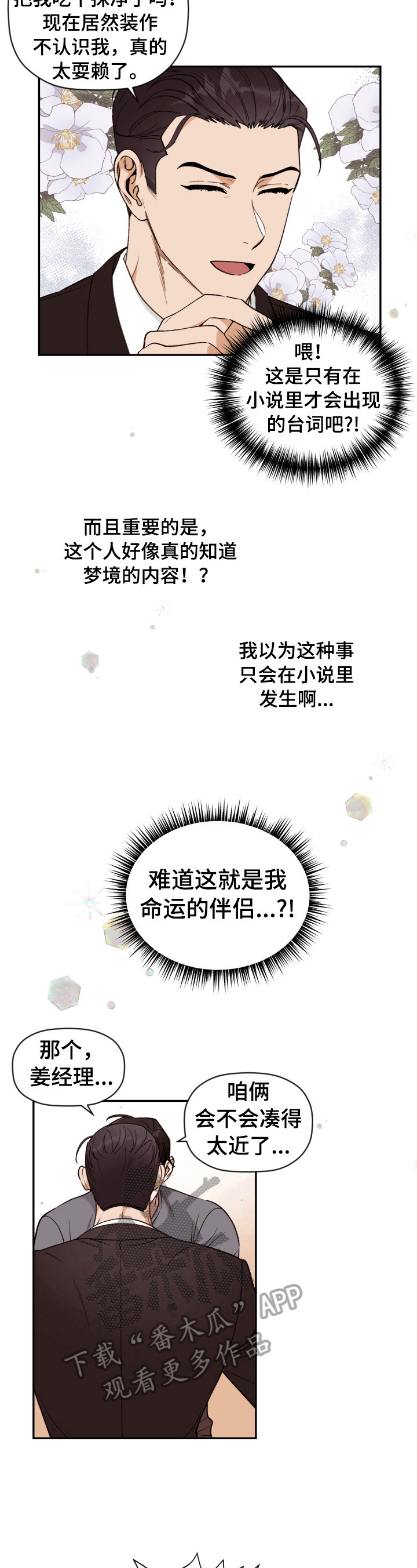 第3章：跟我回去4