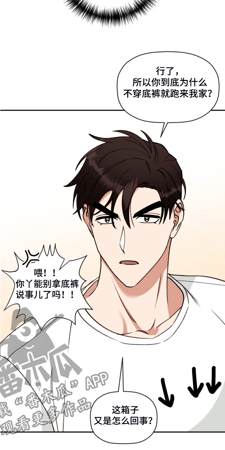 第60章：【第二季】神秘的箱子25
