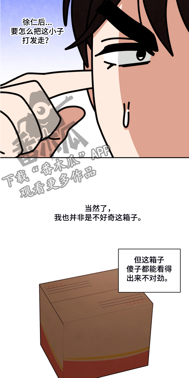 第60章：【第二季】神秘的箱子29