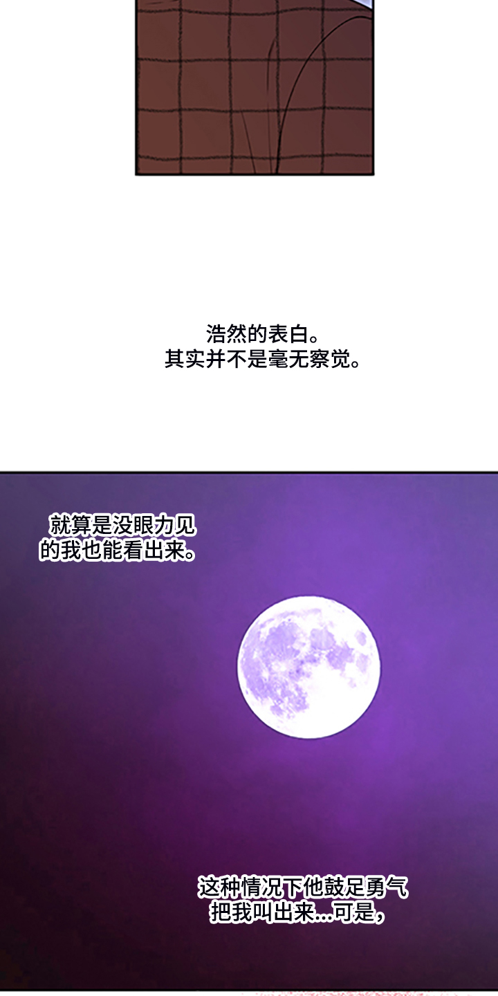 第69章：【第二季】我现在不想听23