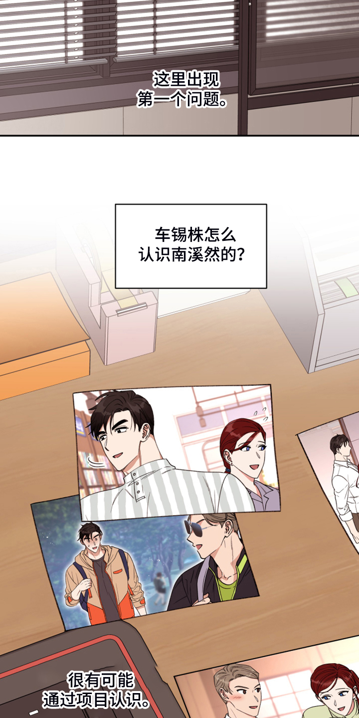 第74章：【第二季】各种猜想9
