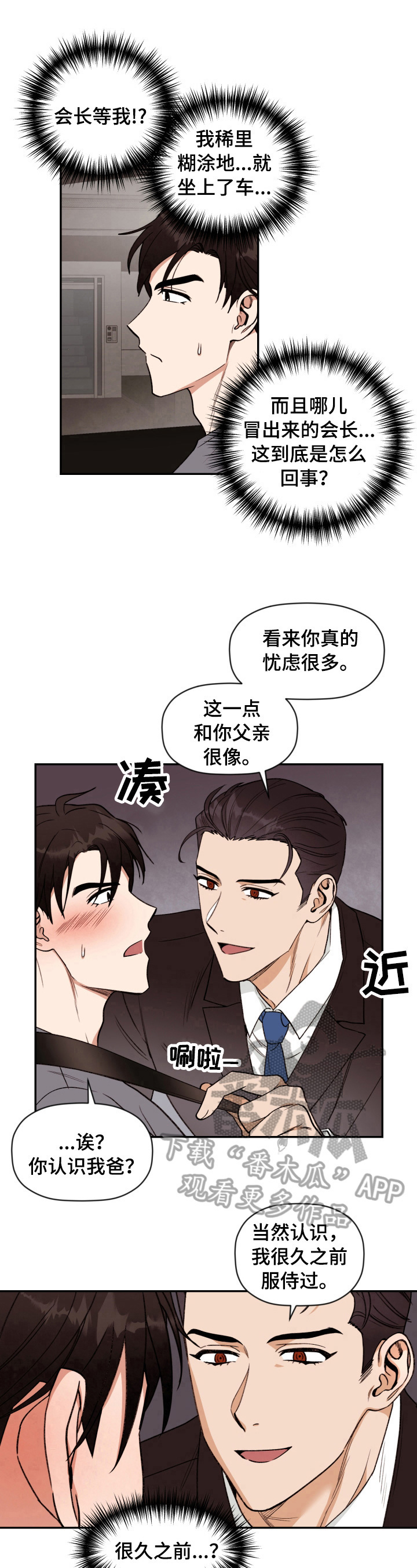 第3章：跟我回去7
