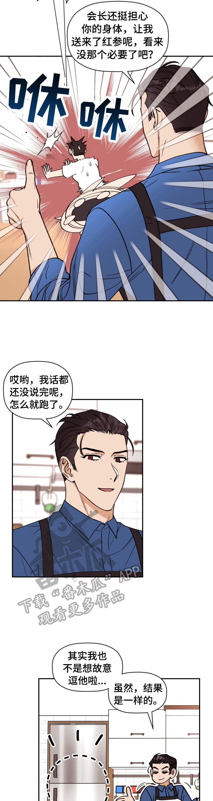 第31章：早餐3
