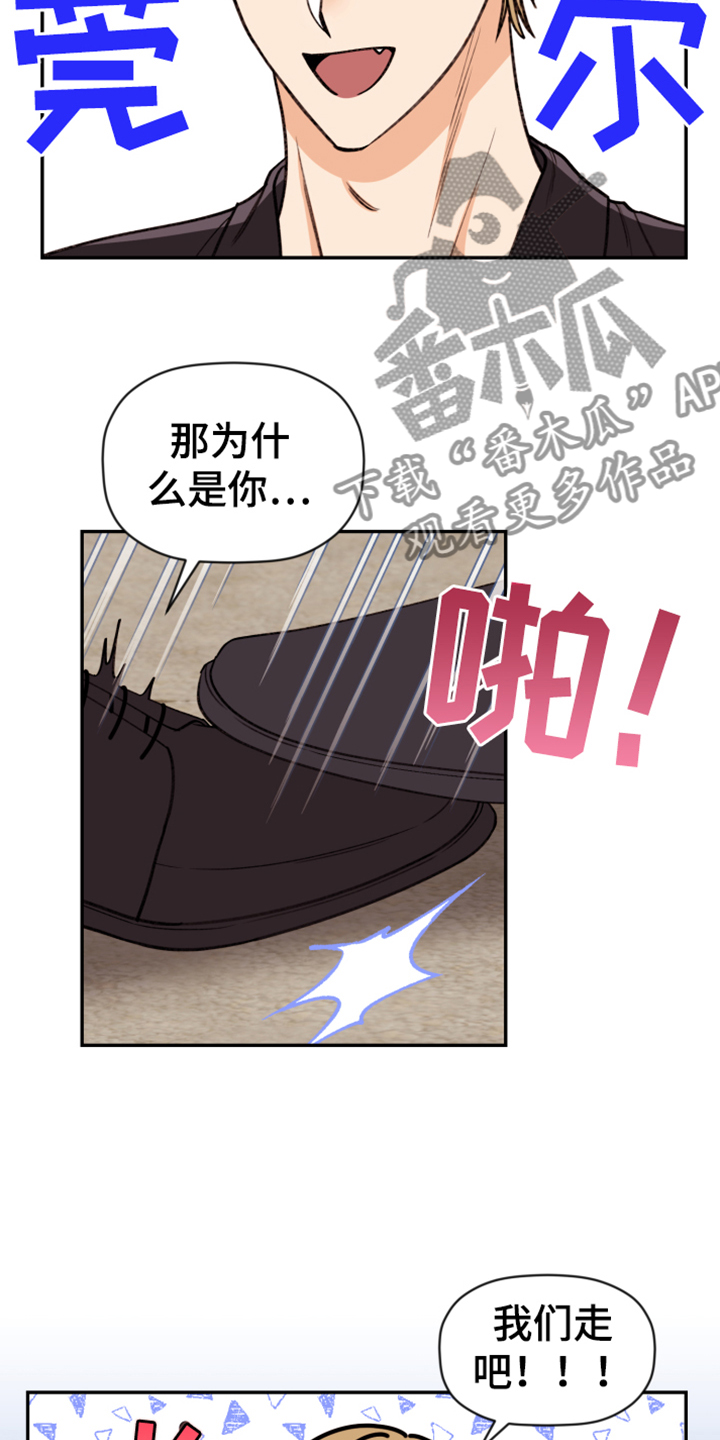 第71章：【第二季】帮你转换心情3