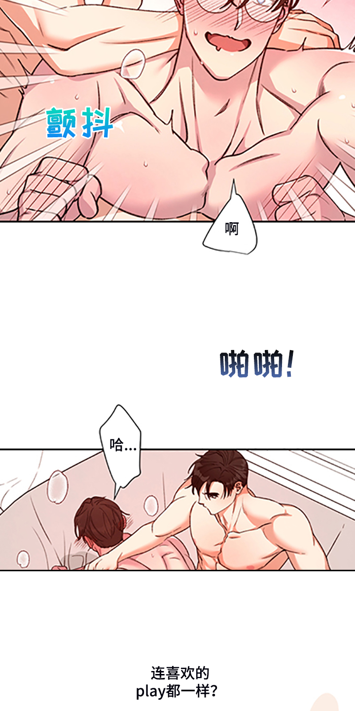 第68章：【第二季】满足的电话10