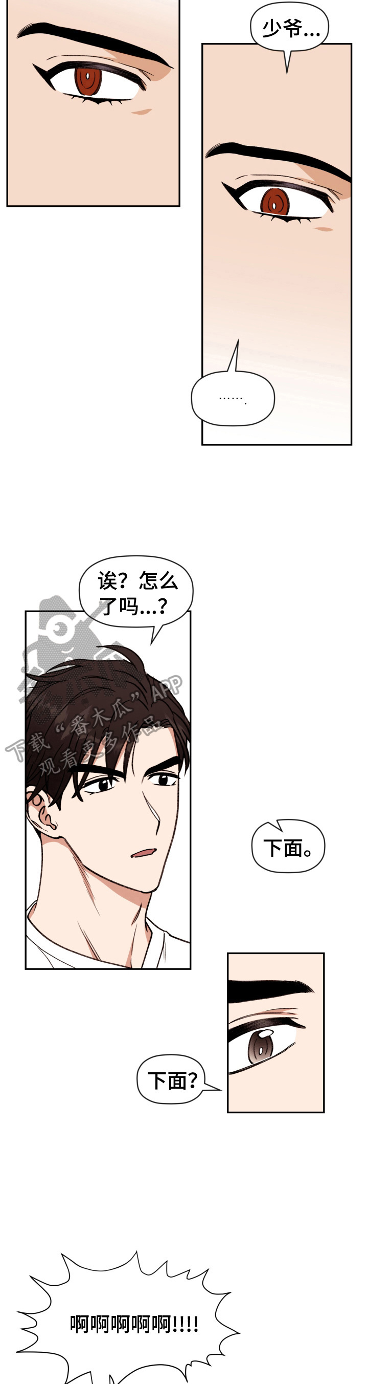 第31章：早餐2
