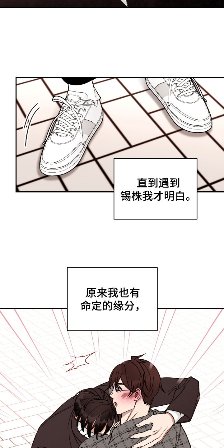 第92章：【番外】各自的选择2