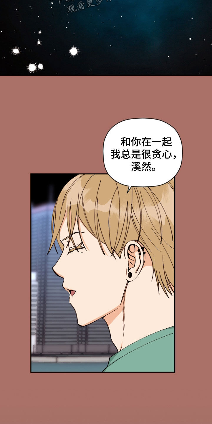第90章：【番外】被吸引13
