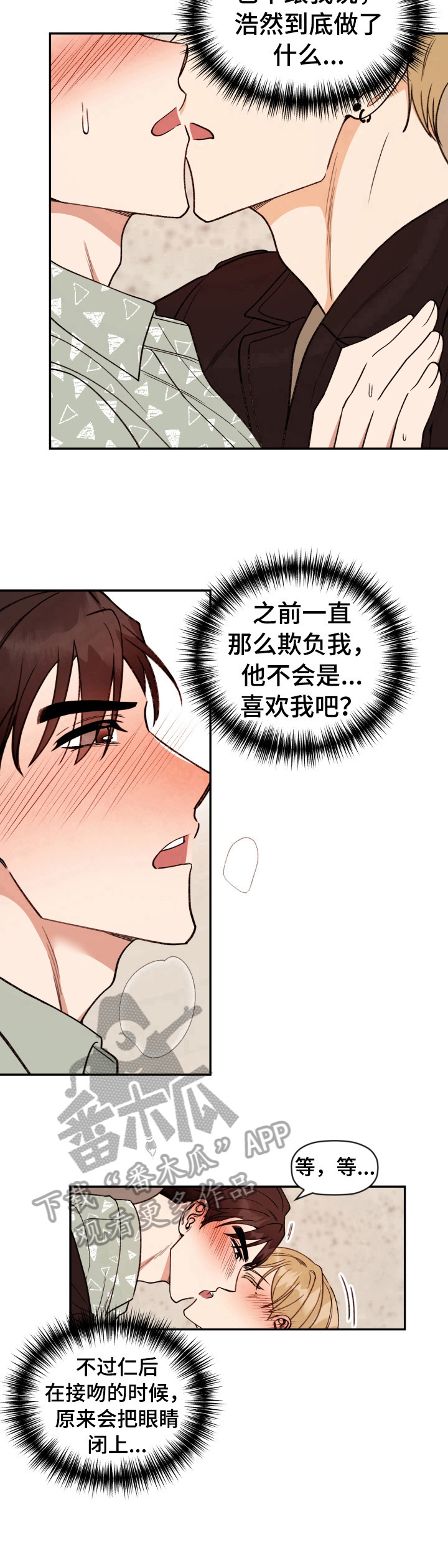 第14章：很突然7